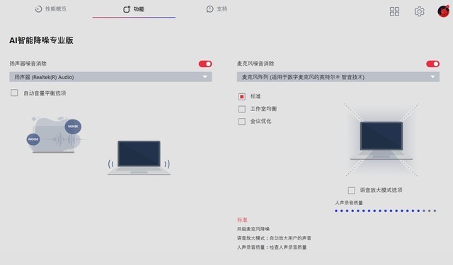 上手体验微星绝影16 AI Studio 2024:做工精湛 性能强悍的AI PC