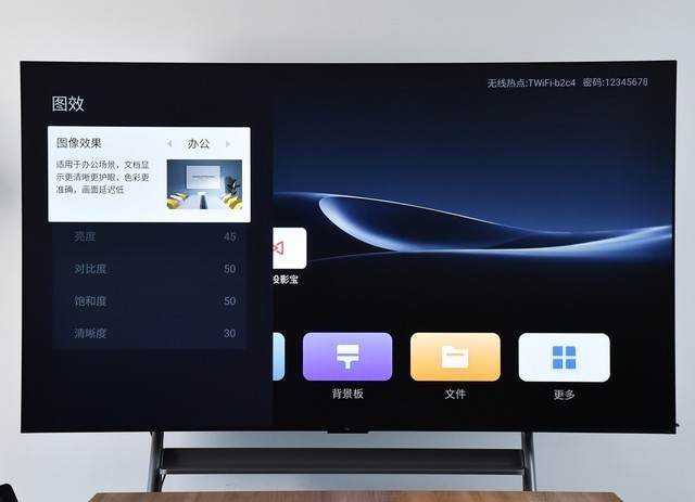 全面超越传统投影 会议大屏选办公智屏就对了!