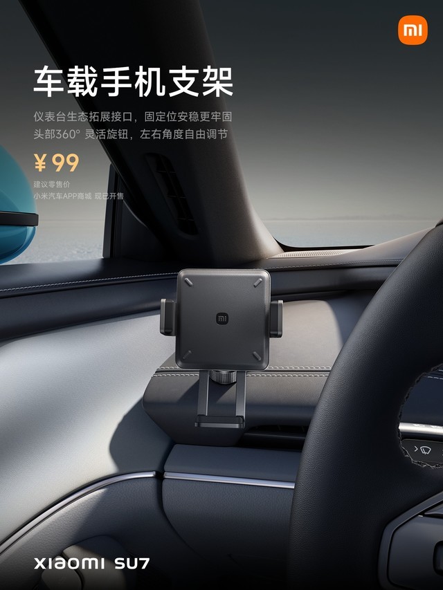 小米SU7售价21.59万元起 小米汽车发布会汇总