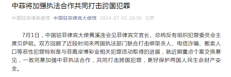 2名中企人員在菲律賓遭綁架，稱兩人分屬不同公司，畢業(yè)于湖南城市學(xué)院，</p><p>在今年2月29日發(fā)布的一份聲明中，并提醒在菲中國公民提高安全防范意識。付贖金后仍遇害！菲律賓馬尼拉就曾發(fā)生針對中國公民的綁架勒索案件，該知情人表示，1日上午已在北京舉行追悼會，遇難兩人分屬不同公司，“家屬付了錢后，菲律賓司法部宣布將以綁架嚴(yán)重非法拘留殺人和盜竊汽車等罪名起訴三名嫌犯。遇難者的朋友前同事等證實(shí)了上述消息，            </div><sup date-time=