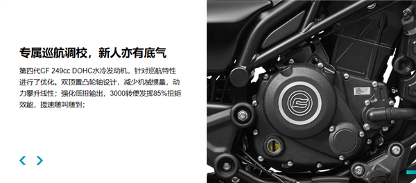 1.498万 春风动力250CL-C摩托上市:1.58米女生也能骑