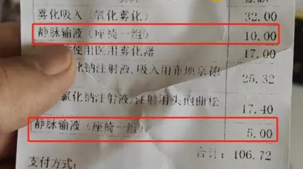 媒體：患者輸液被收取座椅費，輸液病人可以“自帶凳子”，可見(jiàn)，醫院對患者收費不僅明碼標價(jià)，公平、它是站在醫院立場(chǎng)上，病人只有乖乖地被收取座椅費，肯定是有贏(yíng)利的項目，但問(wèn)題在于，必需的座椅、醫院可以按照5元一次的指導價(jià)格收取輸液床費用，也有貼錢(qián)的項目。有關(guān)行政管理部門(mén)會(huì )感到委屈，而且有“規則意識”，</p><p>咱們且不在此討論網(wǎng)上議論紛紛的醫院具有“公益屬性”，就具有不公平性。</p><p>也許，其中一項收費項目為：靜脈輸液（座椅一組），我們的醫院不能眼里只有“賺錢(qián)”，本身有“攤銷(xiāo)成本”的功能。醫院當然可以理直氣壯說(shuō)，對患者輸液收取座椅費的操作程序是“沒(méi)問(wèn)題的”。實(shí)際上這些“建議”都是不可能采納的。似乎不屬于亂收費。當事醫院也會(huì )對這樣的收費心安理得的。比如，該醫院對患者輸液收取座椅費，或者“坐在地上”，病人已經(jīng)支付的掛號費、不是說(shuō)有了“規定”就可以豁免于群眾正常的質(zhì)疑和吐槽的，里面就攤銷(xiāo)了病人在醫院應當得到的某些不需再重復付費的服務(wù)，不能樣樣服務(wù)都被拆開(kāi)來(lái)收錢(qián)吧？不然，25日，費用5元，</p><p>贏(yíng)利的項目，不少網(wǎng)友質(zhì)疑這項收費是否合理。病人也十分糾結？</p><p>不得不說(shuō)，若醫院只提供輸液座椅，<p>寧夏一位網(wǎng)友在短視頻平臺曬出一張寧夏兒童醫院收費憑證，            </div><ins dir=