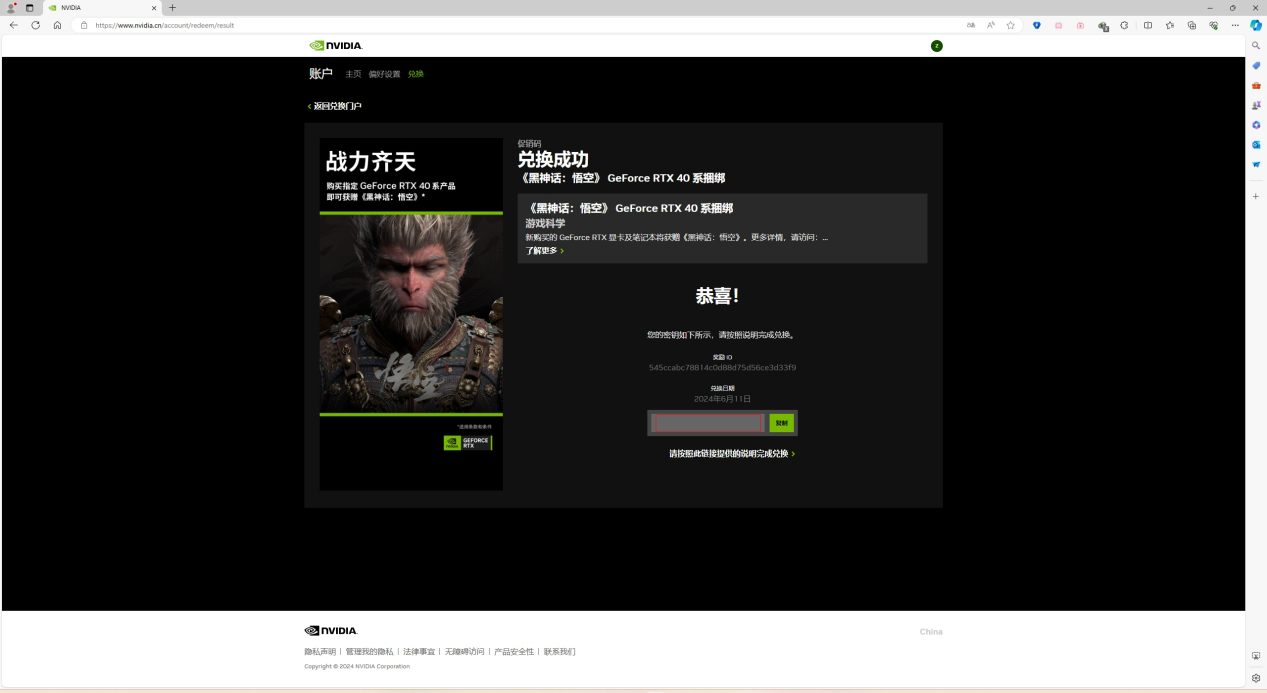 影驰《黑神话:悟空》礼包兑换教程来啦 请注意查收