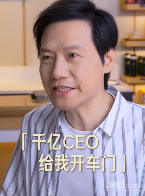 千亿CEO给我开车门