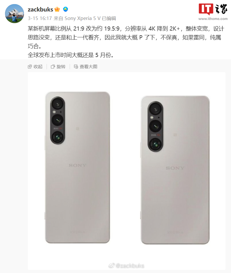 消息称索尼Xperia 1 VI手机有望5月上市，Xperia 5系列被砍