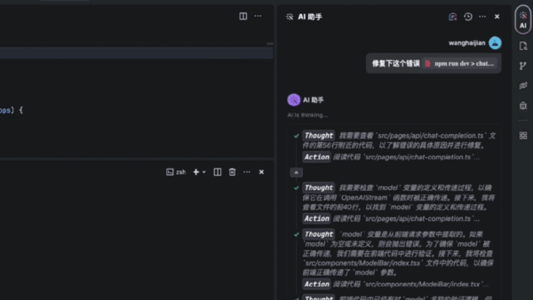免费!字节跳动发布豆包MarsCode智能开发工具:支持代码补全、Bug修复
