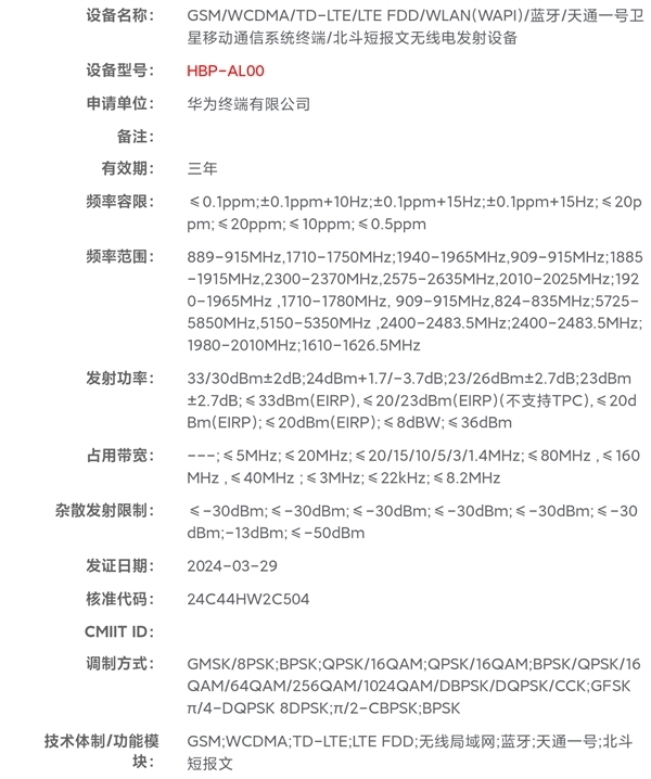 重回巅峰之作!曝华为授权门店已开始接受P70系列盲订
