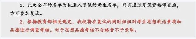 专业第一却被南大刷掉，有虐猫经历还有资格上研究生吗？