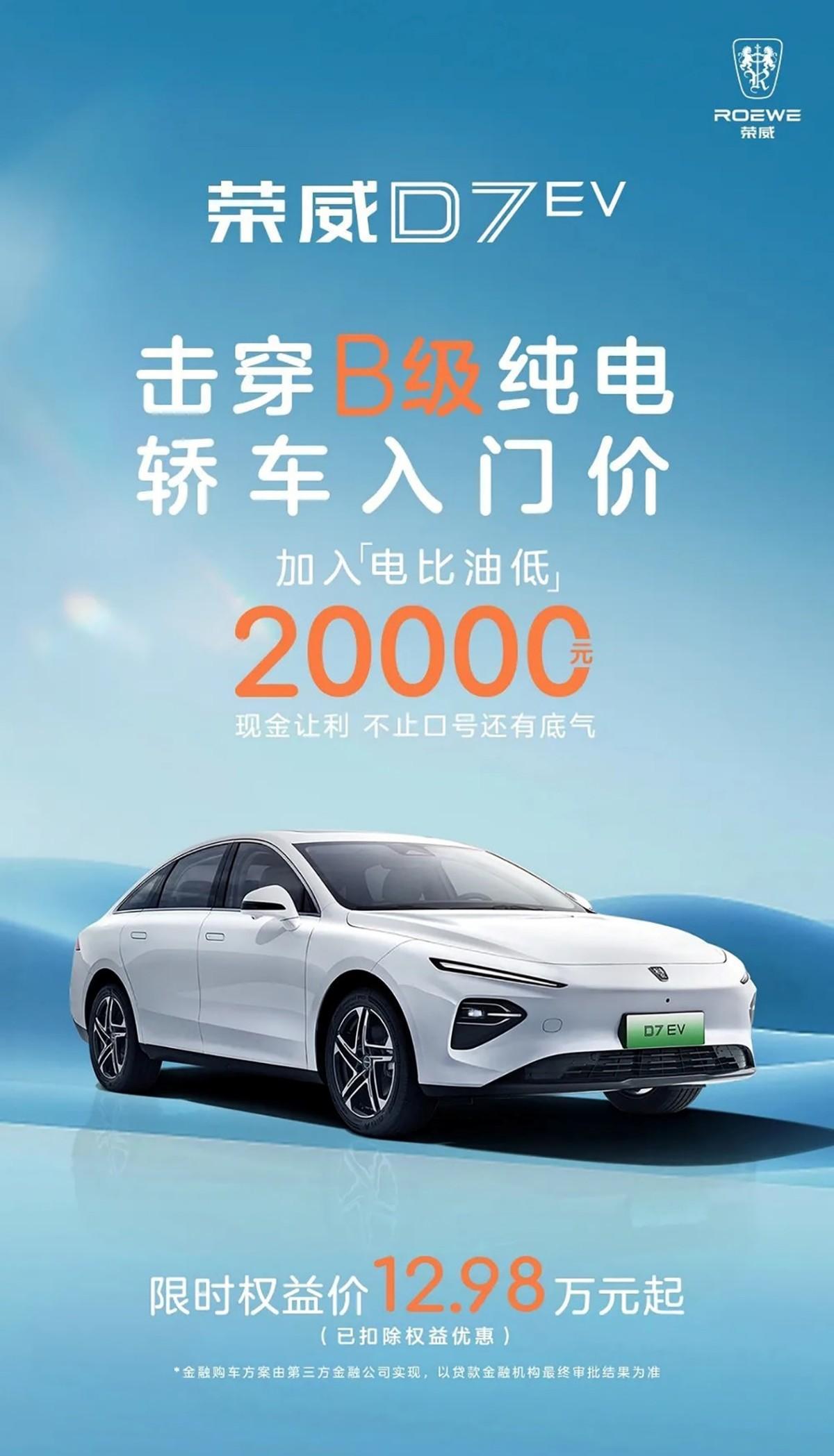 小米引发新能源市场地震?多品牌降价 埃安/荣威/小鹏/问界