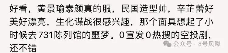 他转战谍战新赛道，前妻又“恰好”来蹭热度了？