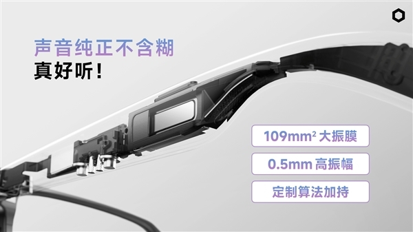 小米音频眼睛团队打造!界环AI音频眼镜发布:699元起