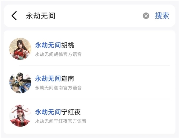 七夕跟三位漂亮姐姐过!高德地图《永劫无间》语音包上线
