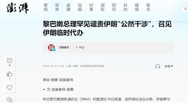 黎巴嫩挺烦哈梅内伊：现总理斥伊朗干涉内政，前总理指真主党祸国