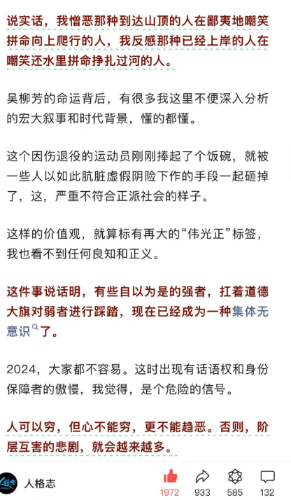 吴柳芳解禁后粉丝暴涨传递的重要信号