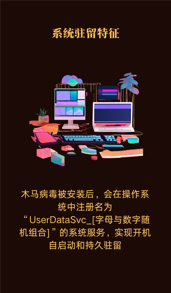 专攻财务人员!“银狐”木马病毒出现新变种:通过微信、QQ群传播