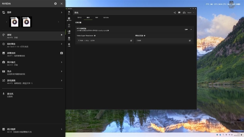 一个应用整个所有功能!NVIDIA App正式版全面体验:逆天的RTX画质增强