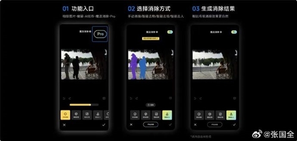 旗舰功能下放!小米 13 系列升级小米相册:新增智能扩图、魔法消除Pro