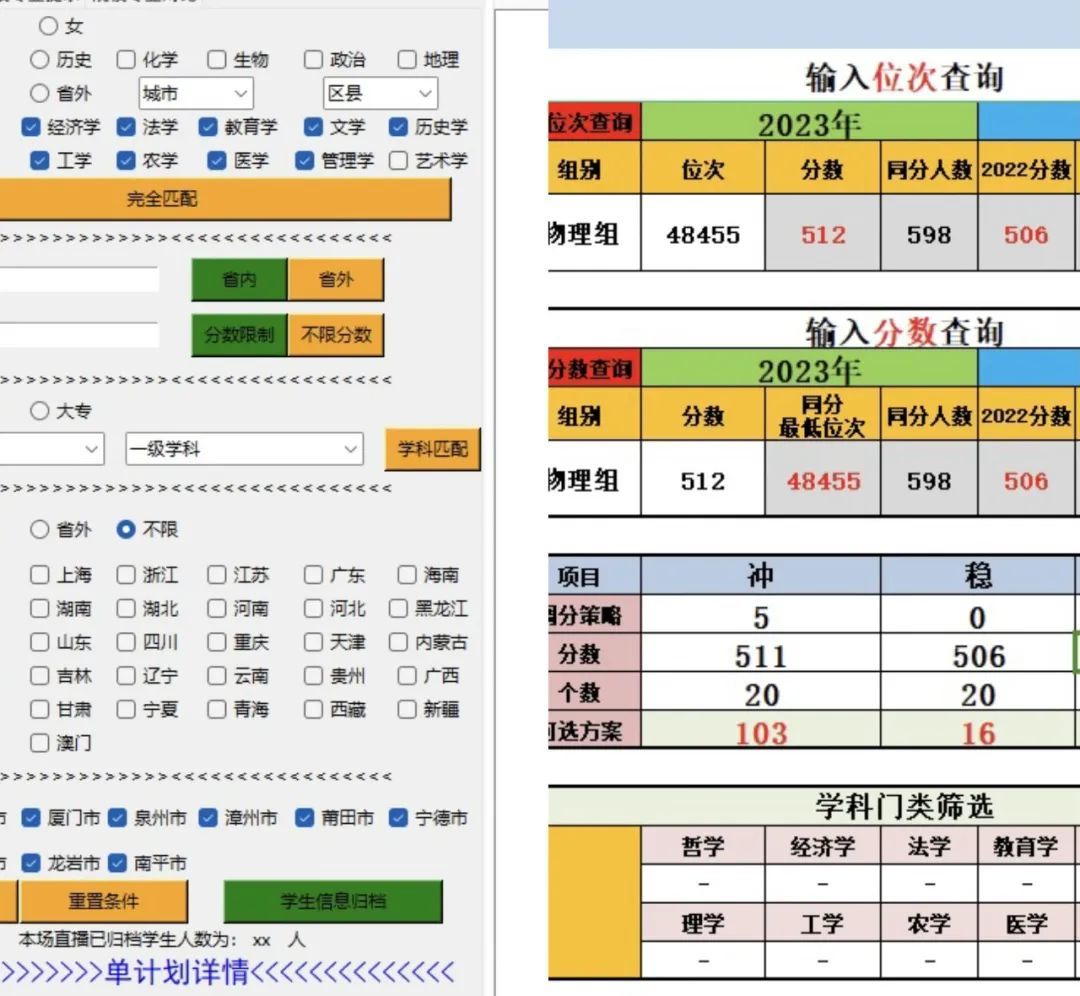 ▲子夏老師所在機構(gòu)建立的報考查詢系統(tǒng)