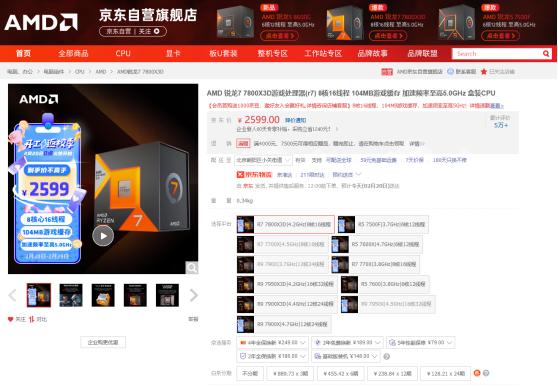 【2.20】动工返校季特惠！AMD 钝龙7 7800X3D新春必选游戏U218.png