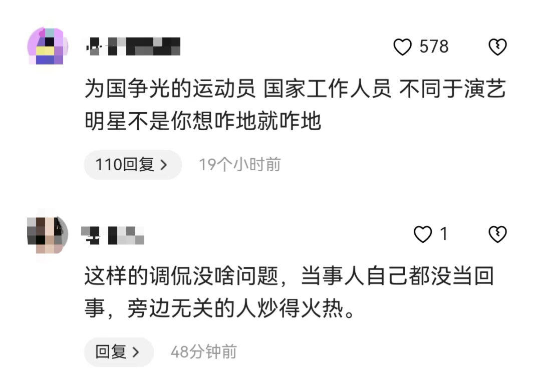 六神磊磊：我们这是中了人家计了