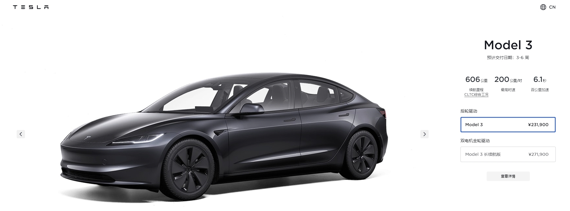 4万 model 3售23.19万起