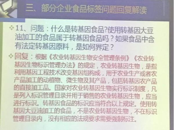 使用转基因大豆油作为配料的食品，是否需要标注转基因信息？