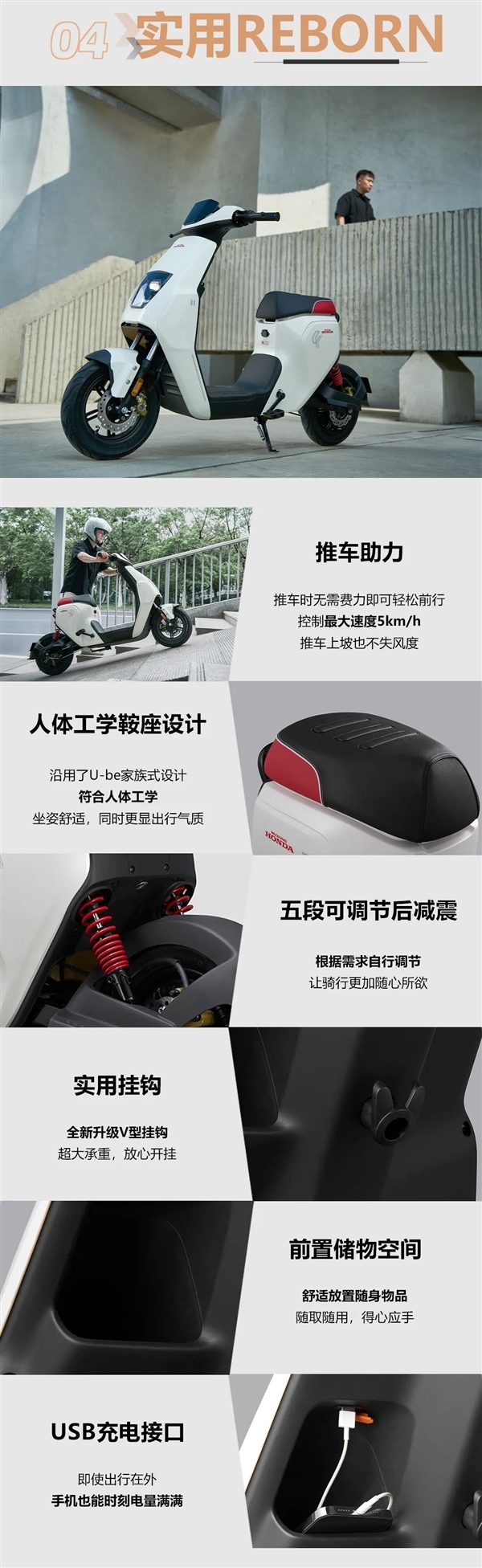 3599元起 五羊本田U-be电动自行车发布:全系配锂电