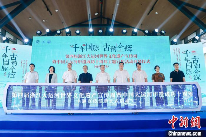 浙江启动纪念中国大运河申遗成功十周年宣传活动_凤凰网