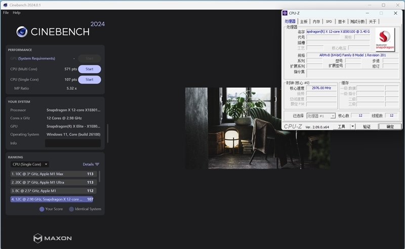 22小时续航!微软Surface Laptop 第7版评测:骁龙X Elite性能胜过同功耗的x86处理器