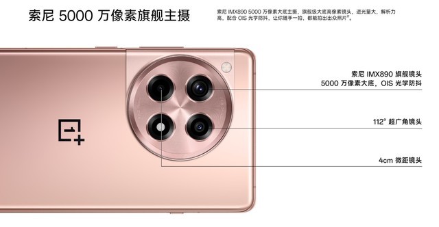 一加 Ace 3评测:骁龙8 Gen2体验新巅峰
