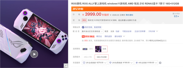 年末换新游戏本就选华硕天选5 Pro,国补至高补贴20%,到手仅6636元起