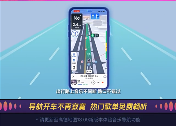 高德地图APP与QQ音乐达成合作:上线一键播放式音乐导航功能