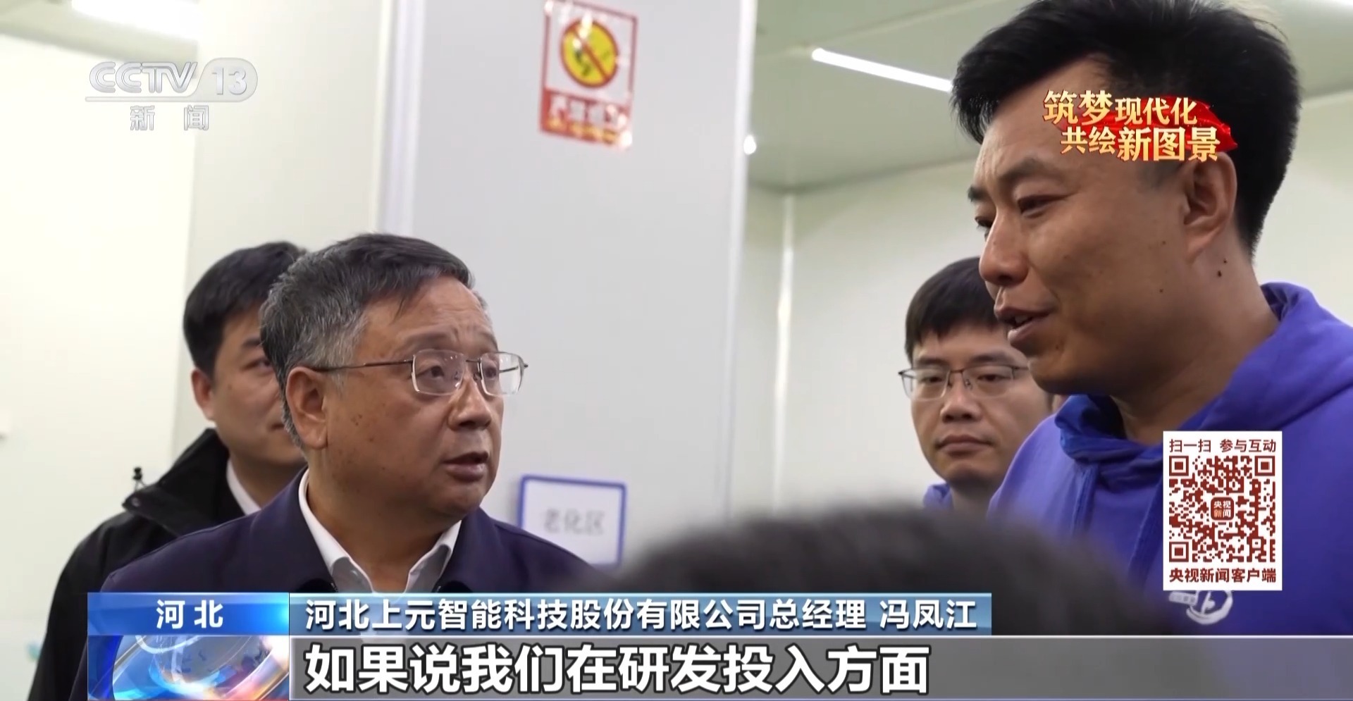 凤凰网首页张运凯不仅关注制造业企业发展,也很关注在创新中处于重要