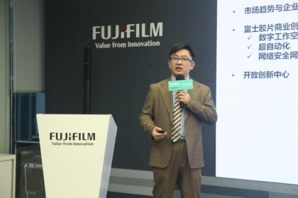 【新闻稿】创新驱动 数智未来 富士胶片商业创新中国与上海市外商投资协会、财联社举办创新论坛(3)1705.png