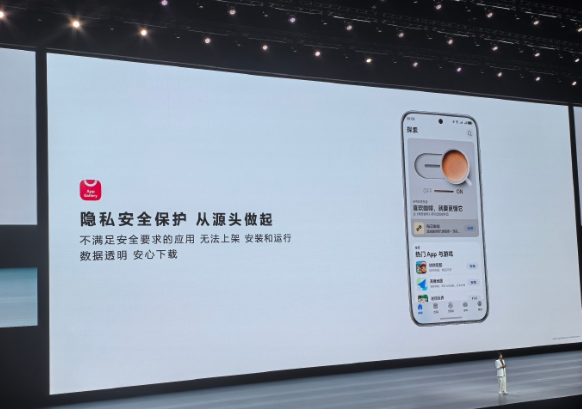 HarmonyOS NEXT从根源上构建秩序:不满足安全要求应用无法上架、安装