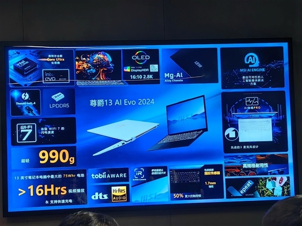 10大系列40款!微星笔记本全线巡礼:270W极限释放无敌