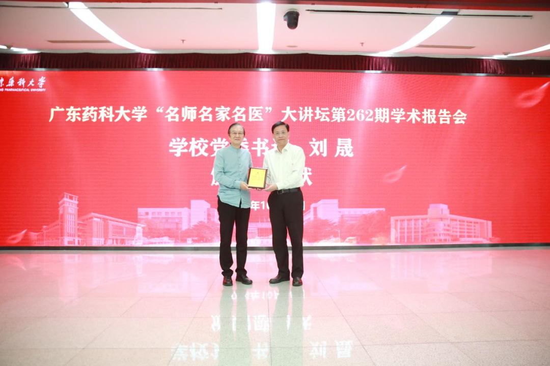 张其成基金会公益讲堂第八十四讲张其成教授在广药大做《中医药文化的魅力》学术报告__凤凰网