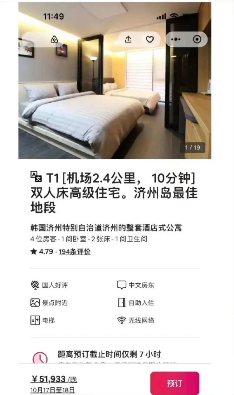 去韩国旅游住一晚酒店花6万多？女子看错货币符号崩溃：我以为是韩元