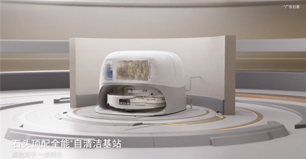 3999元起 石头科技扫地机器人P20 Pro将开售:底盘可升降、毛发0缠绕