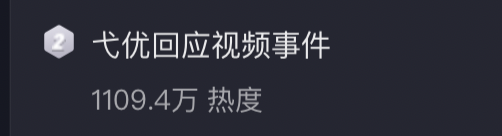 深夜視頻被勒索，男網(wǎng)紅道歉了！潔身“是自好我沒有潔身自好”