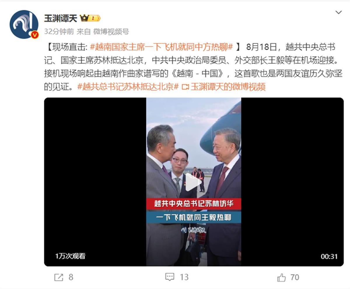 玉渊谭天截图.png