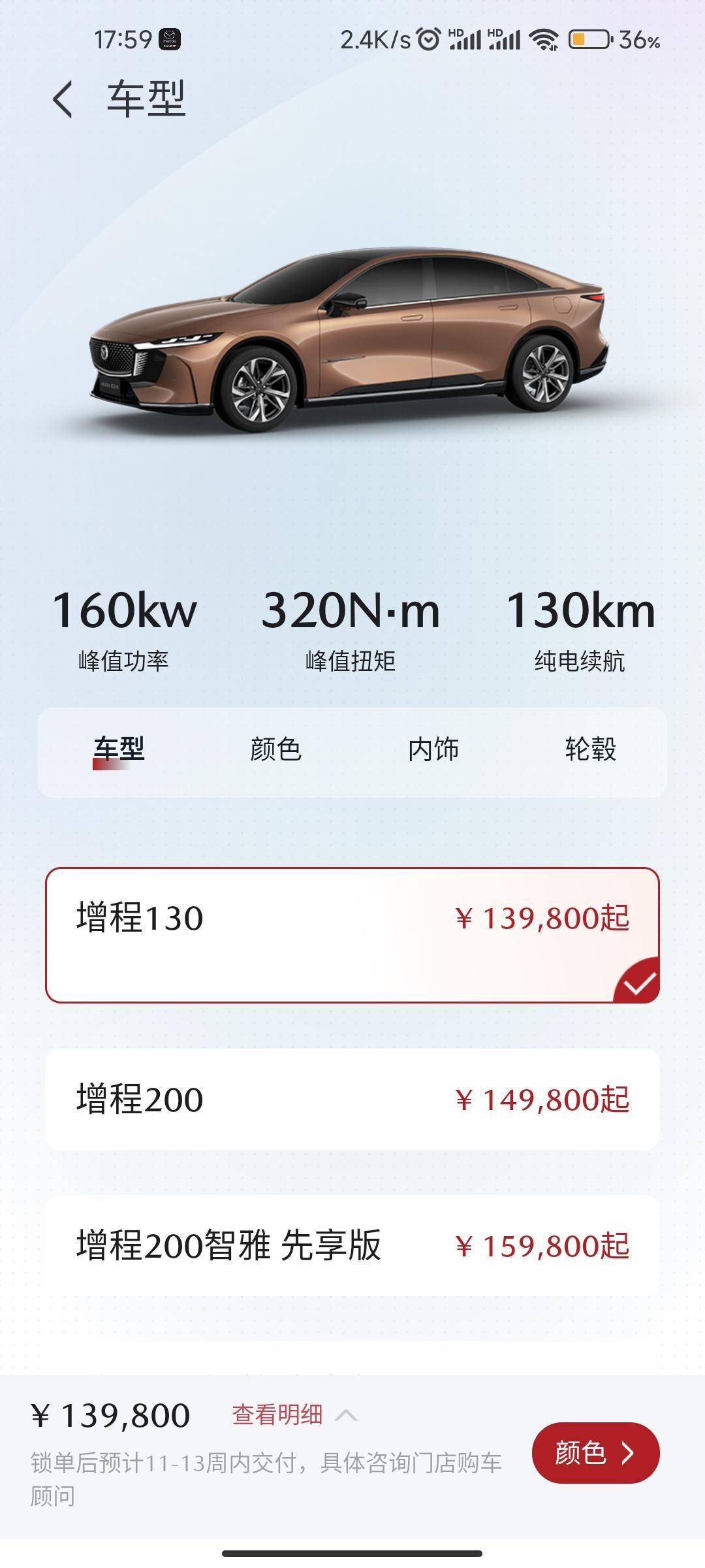 不到14万的马自达EZ-6交获取一又友吗？十动然拒