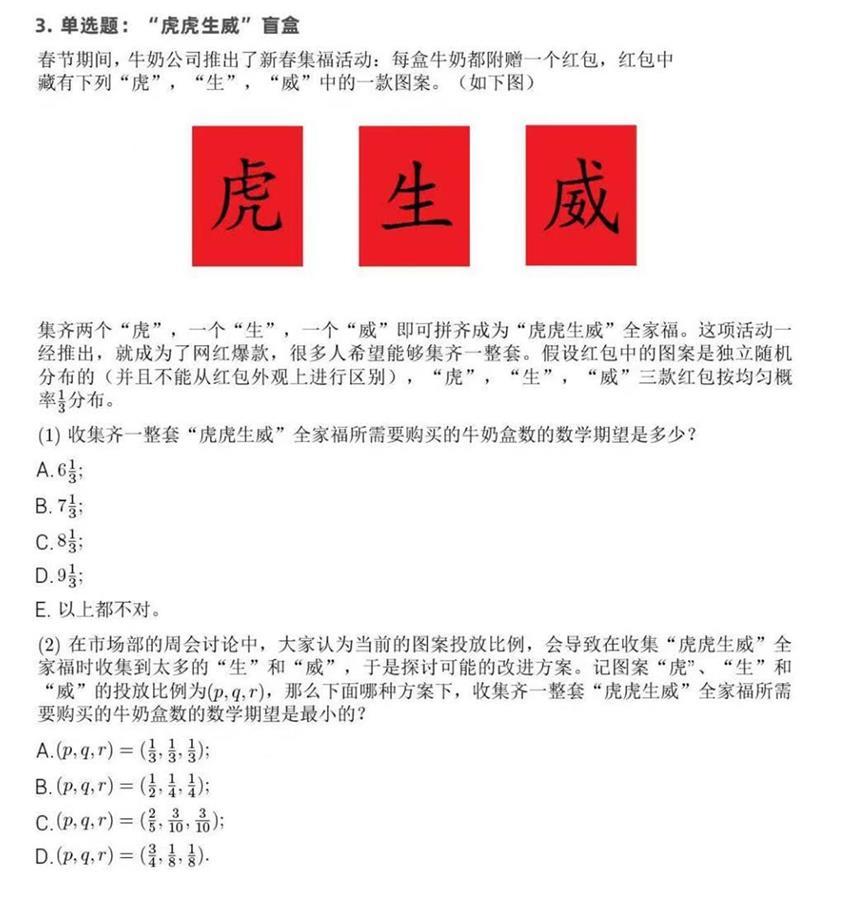 2020年预选赛经典试题“张师傅旋圈面”