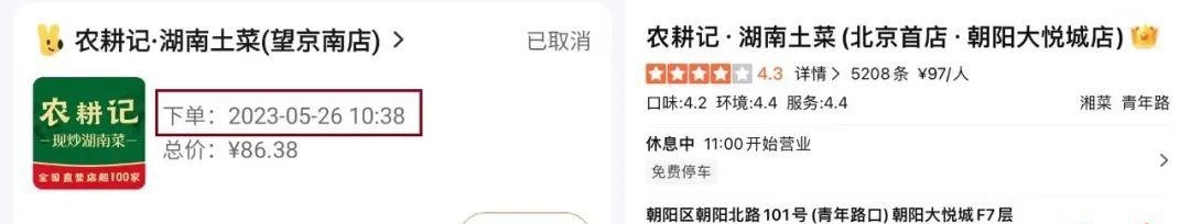 ◎早在去年5月,美团外卖上就有了“农耕记”