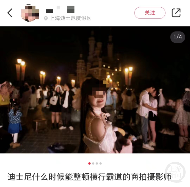 <strong>上海迪士尼回应禁止商业摄影</strong>