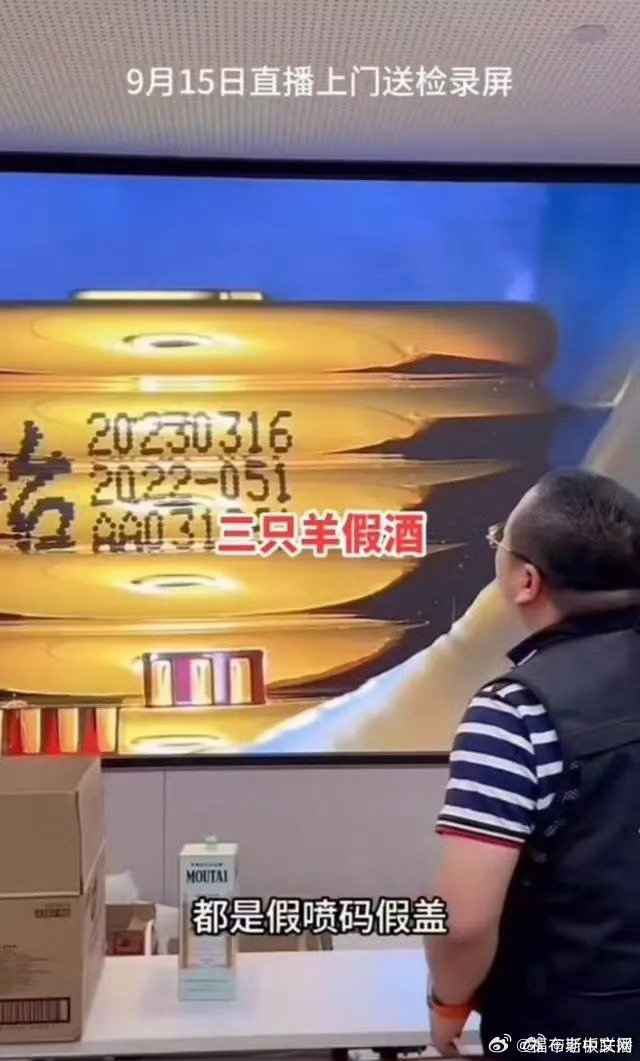 茅台回应三只羊所售兔茅真假争议 小杨哥和辛巴之间的争议正在愈演