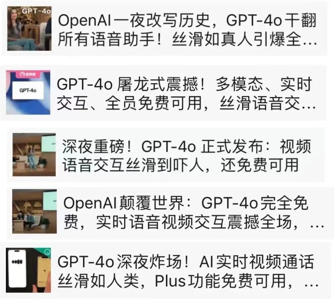 外媒如何报道GPT-4o，有没有“炸裂”？_凤凰网