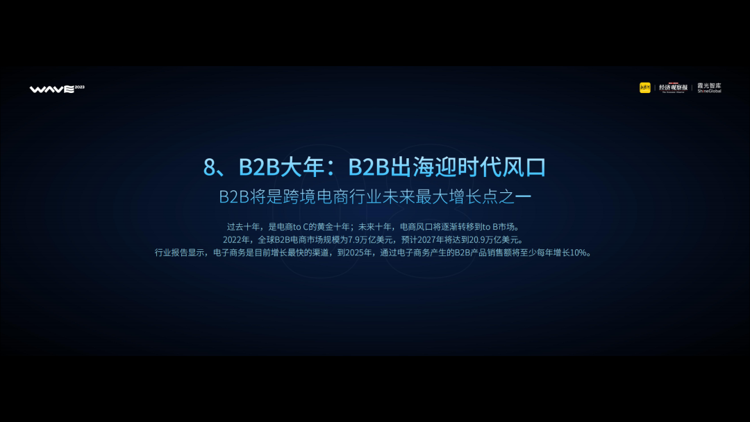 出海人：我奋斗处，就是故乡