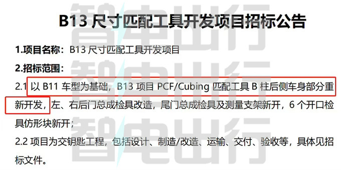 零跑CEOC16四月25日发布预计卖17-19万元-图3
