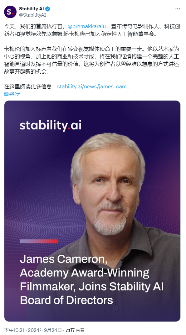 新奥天天开内部资料,詹姆斯·卡梅隆官宣加入Stability AI，好莱坞要向AI投降了